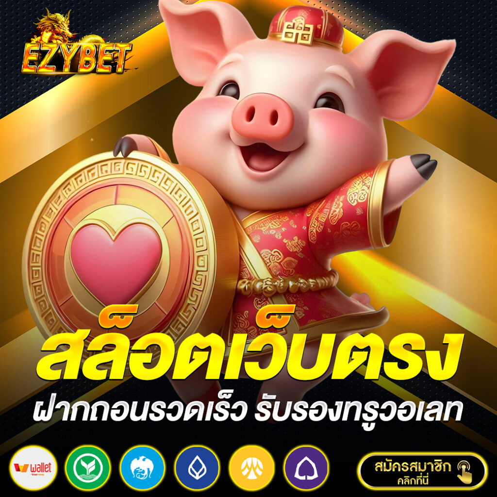 EZYBET168